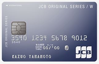 JCB CARD Wの特徴